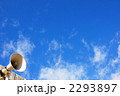 青空と拡声器