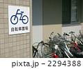 自転車置場