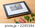 パステルとiPad