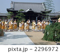 護摩焚き