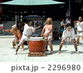 護摩焚き