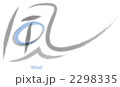 筆文字道