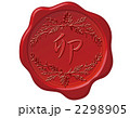刻印