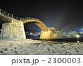錦帯橋（山口県岩国市　夜ライトアップ）