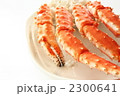 タラバガニの足