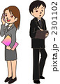 仕事男女