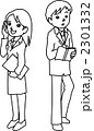 仕事男女