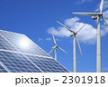 太陽光発電と風力発電 2301918