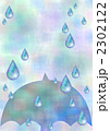 2302122