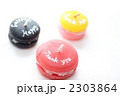 マカロン１