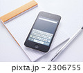 スマートフォンとメモ帳