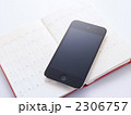 スマートフォンとダイアリー