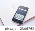 スマートフォンとダイアリー