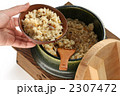 かやくご飯　五目ご飯　炊き込みご飯