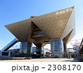 コンベンションホール　東京ビッグサイト