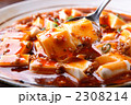 麻婆豆腐