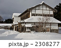 松前散歩・松前藩屋敷　商家