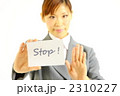 ストップ