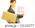 送料無料