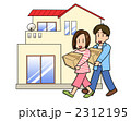 転居・新築など