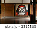 達磨