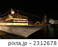 みなとみらいに停泊中クルーズ船