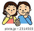「これからも共に」しあわせな夫婦