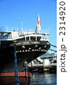 氷川丸　弐