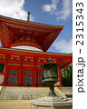高野山　根本大塔