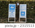 電気自動車　充電スタンド