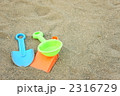 おすなば