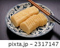 沢庵漬け