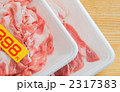2317383