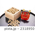 節分
