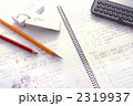 英語学習