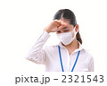 インフルエンザイメージ