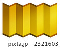 屏風