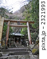 パワースポット玉簾神社