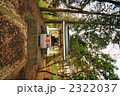 パワースポット芦ノ湖の森白龍神社覆殿