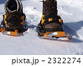 スノーシュー　雪上歩行用具