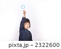 マルを出す子供