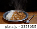 ステンレス皿とカレーライス