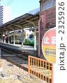 2325926