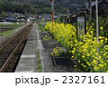 2327161