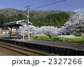 2327266