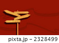 2328499