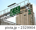 高速道路