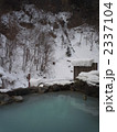 雪見風呂