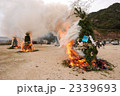 とんどの火