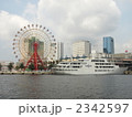 神戸ハーバーランドに停泊するCONCERTO号